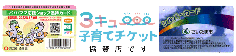 お宮参り お着物の下には何を着せるの ふぉ とすて しょん さいたま市 記念写真なら アットホームな写真館